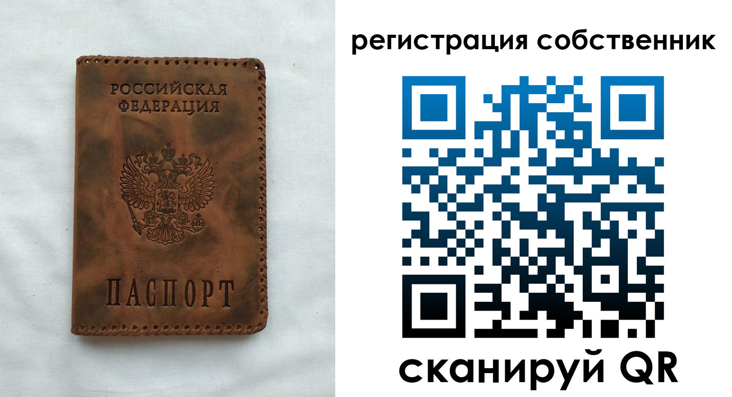 прописка от собственника в Судаке
