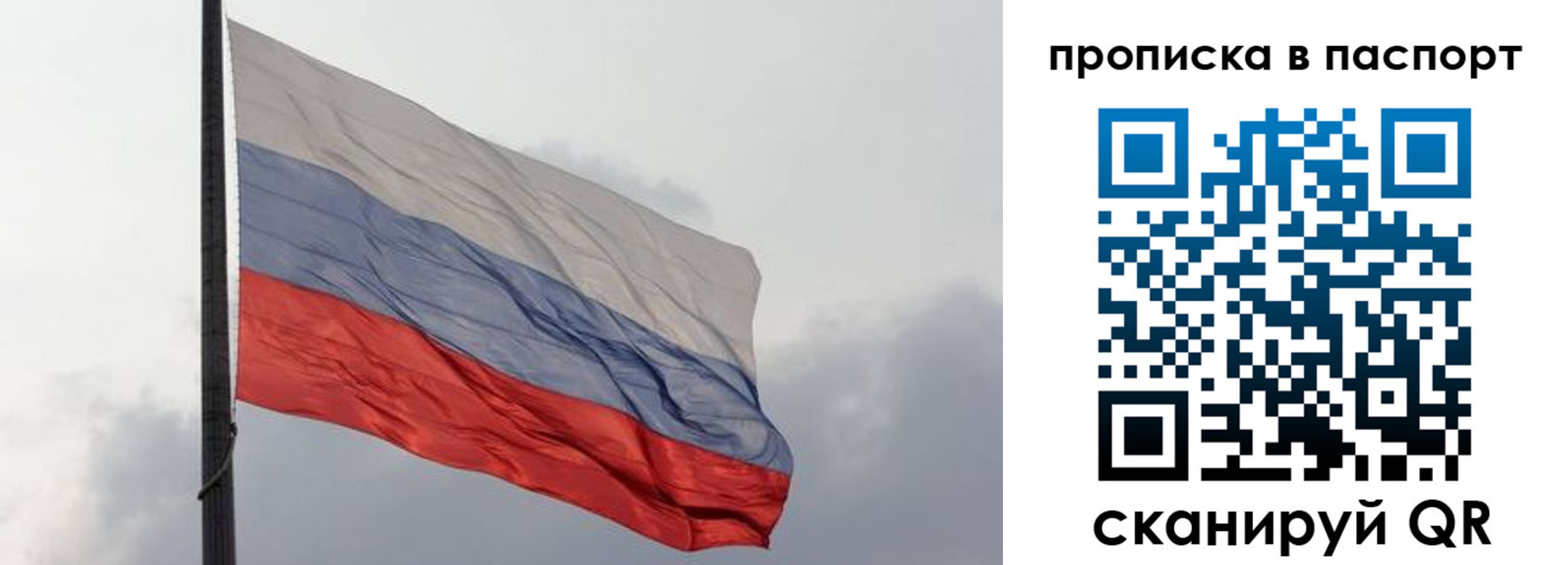 прописка для кредита в Судаке