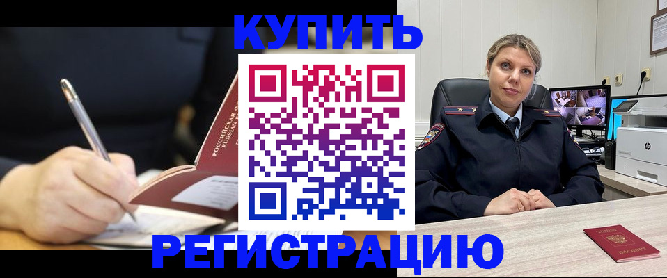 прописка паспорт в Судаке